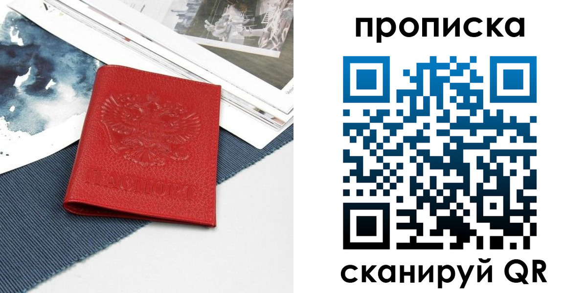 временная регистрация поиск в Якутске