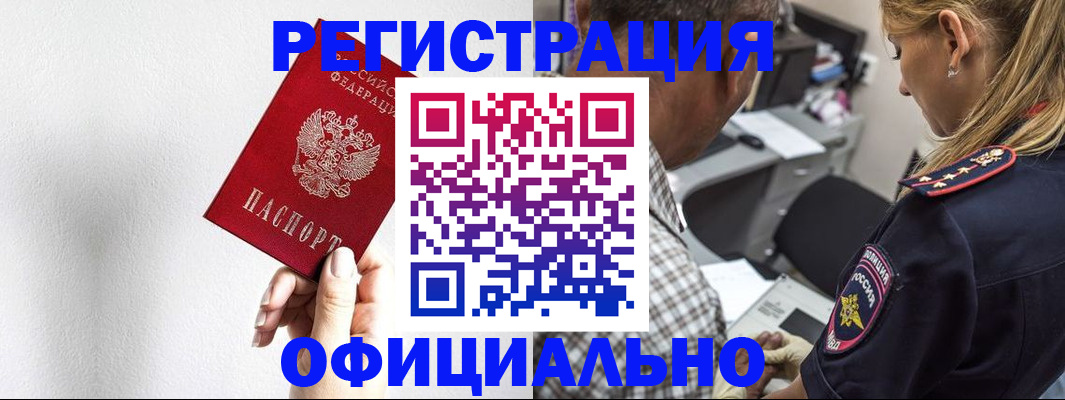 пропишу в квартире в Якутске