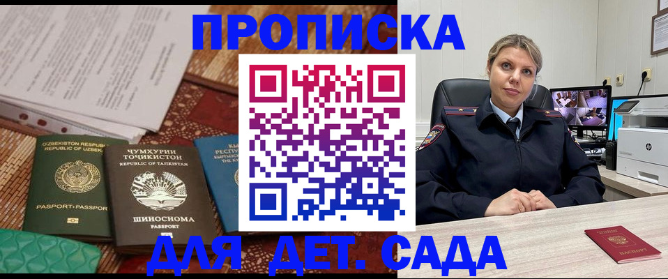 временная регистрация собственник в Якутске