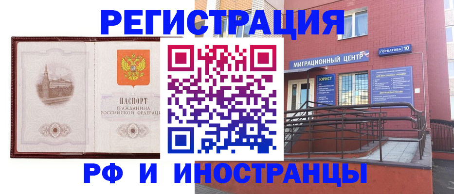 купить прописку в Якутске