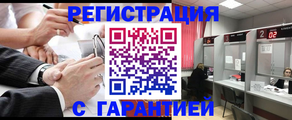купить прописку в Якутске