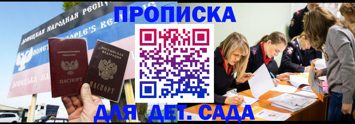 временная регистрация для всех в Якутске
