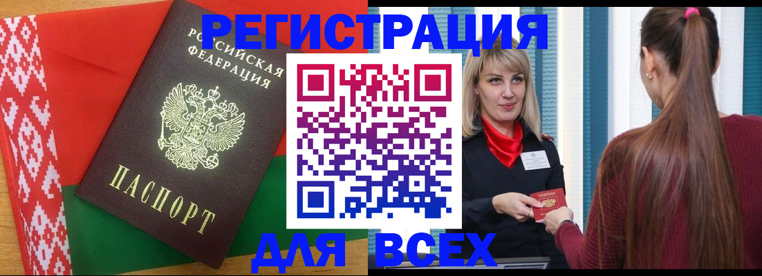 временная регистрация собственник в Якутске